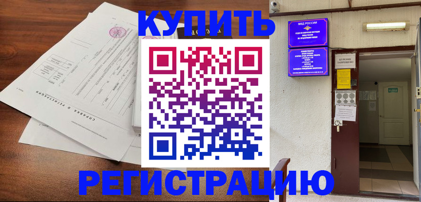 регистрация для школы в Советском